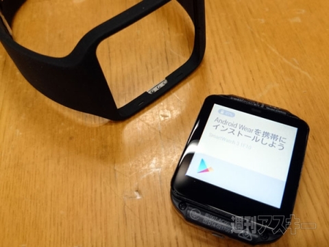 『SmartWatch3 SWR50』
