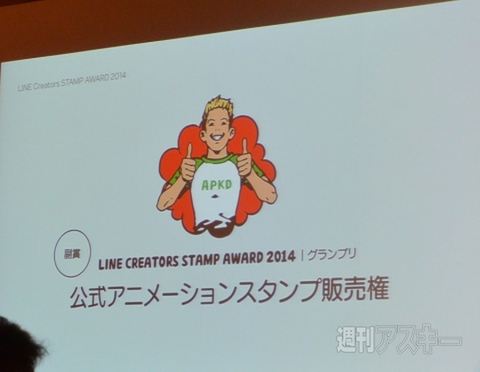 LINEクリエイターズスタンプアワード2014決定