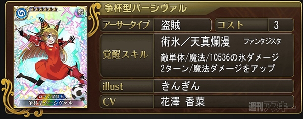 乖離性ミリオンアーサー100万ダウンロード突破