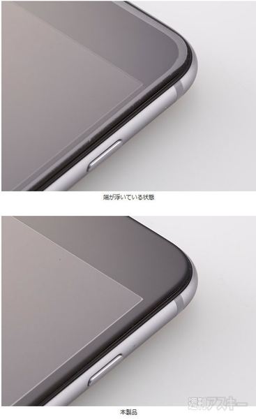 Simplism 端まで覆うフレーム強化ガラス for iPhone 6