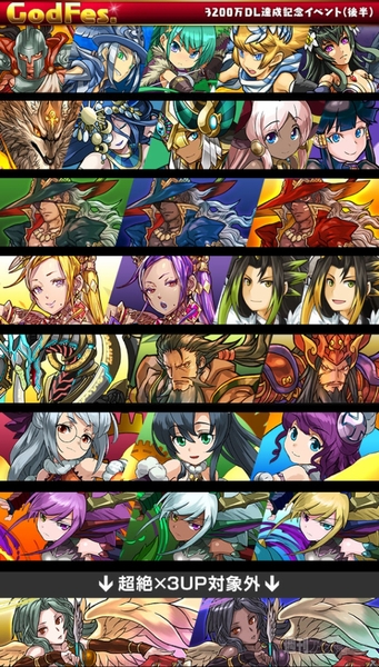 パズドラ：国内3200万DL達成記念イベント11/28(金)から