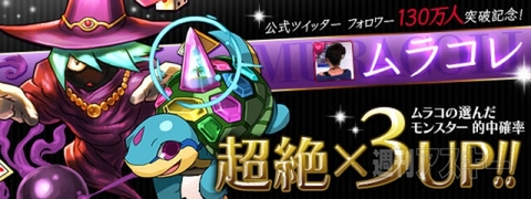 パズドラ：国内3200万DL達成記念イベント11/28(金)から
