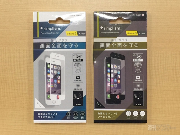 Frame Glass Protector