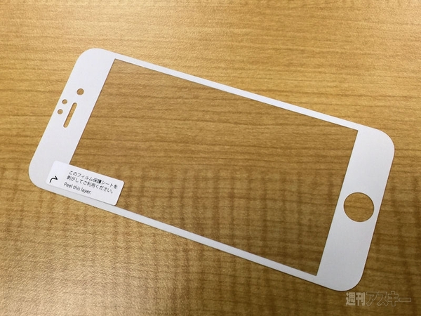 Frame Glass Protector