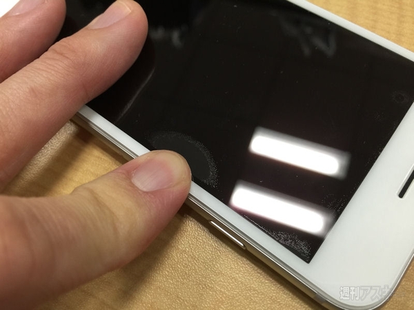 Frame Glass Protector