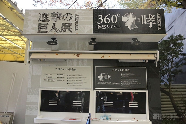 進撃の巨人展Oculus体験