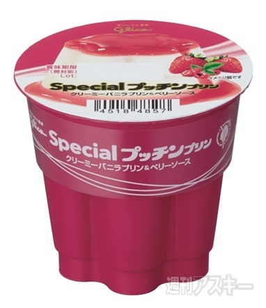 スペシャルプッチンプリン