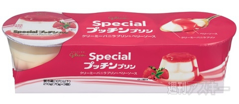 スペシャルプッチンプリン