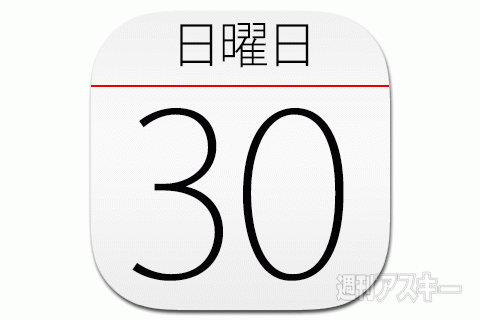 新たな深宇宙の航海へ！小惑星探査機『はやぶさ2』打ち上げ：今日は何の日