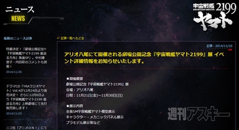 新たな深宇宙の航海へ！JAXA小惑星探査機『はやぶさ2』打ち上げ：今日は何の日