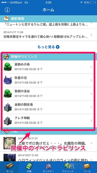 トキラビ開発部20回