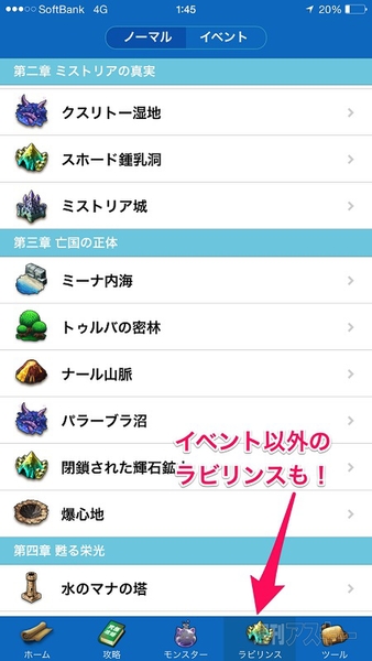 トキラビ開発部20回