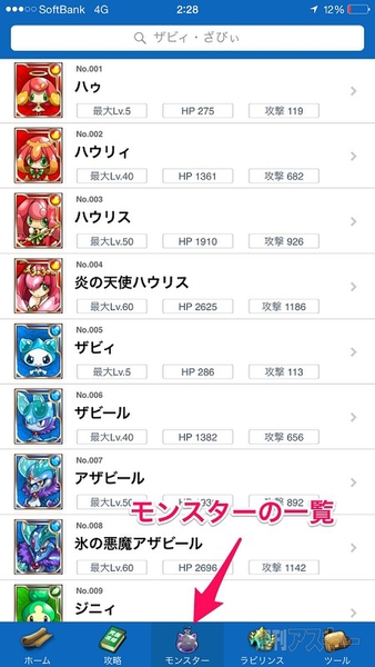 トキラビ開発部20回