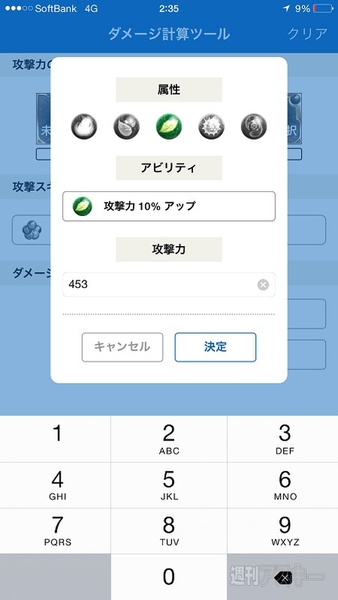 トキラビ開発部20回