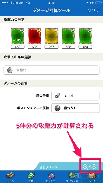 トキラビ開発部20回
