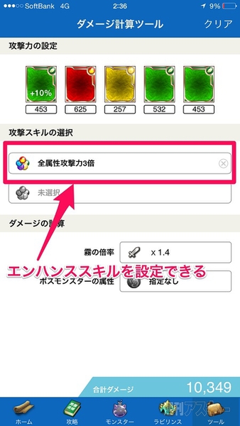 トキラビ開発部20回
