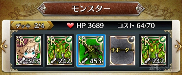 トキラビ開発部20回