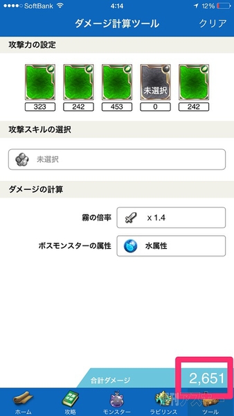 トキラビ開発部20回
