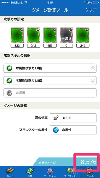 トキラビ開発部20回