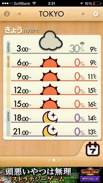 トキラビ開発部20回