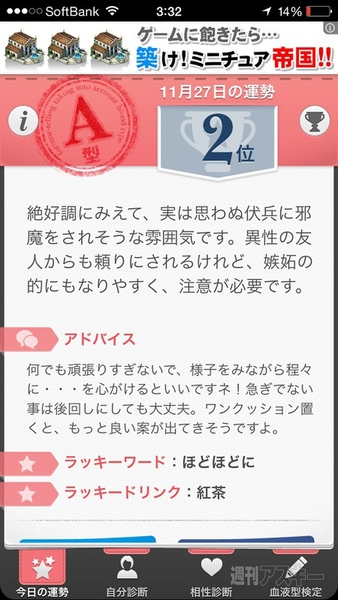 トキラビ開発部20回