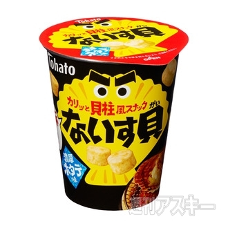 甘酸っぱさとビターチョコの大人な味わい『チロルチョコ（スカイベリー）』発売：今日は何の日