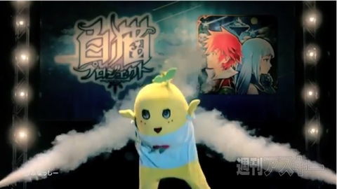 白猫ふなっしー