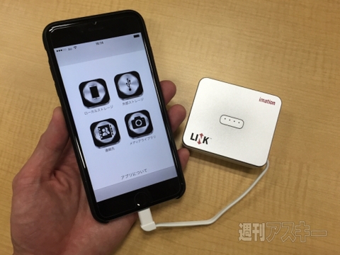 iPhone用バッテリー付きストレージを使ってみたら便利すぎた - 週刊 