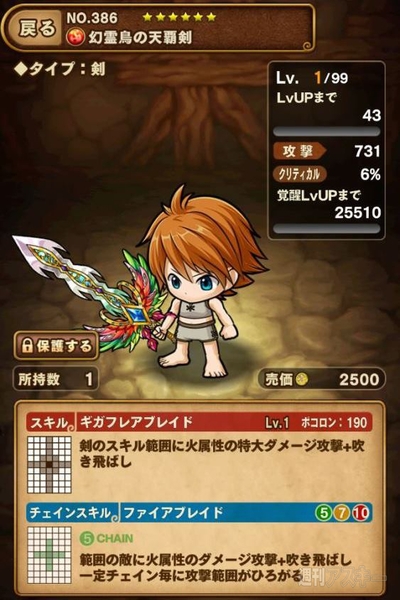 ポコダン：『フェニックス降臨！超上級』攻略