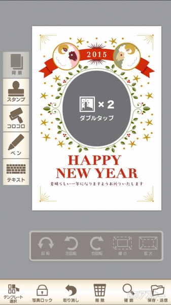 Kadokawa発の年賀状アプリ 世界一かんたん年賀状 15 を使ってみた 週刊アスキー