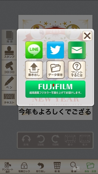 年賀状