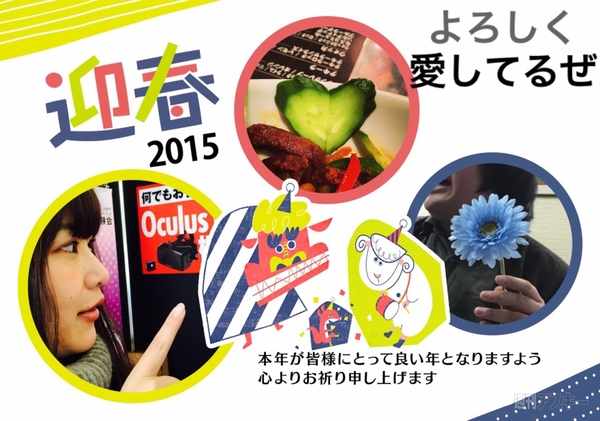 年賀状