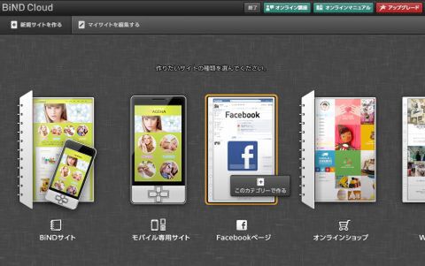 いまどきWEB第6回