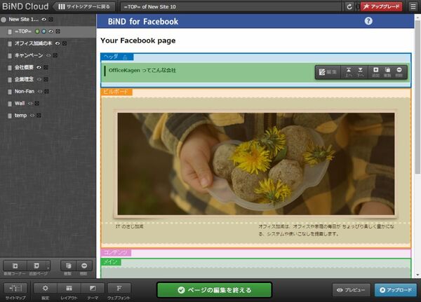 いまどきWEB第6回