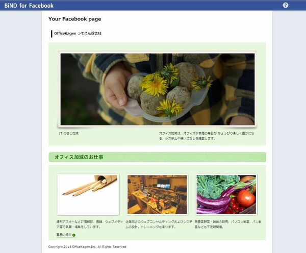 いまどきWEB第6回