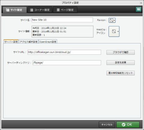 いまどきWEB第6回