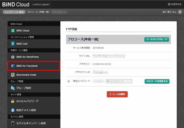 いまどきWEB第6回