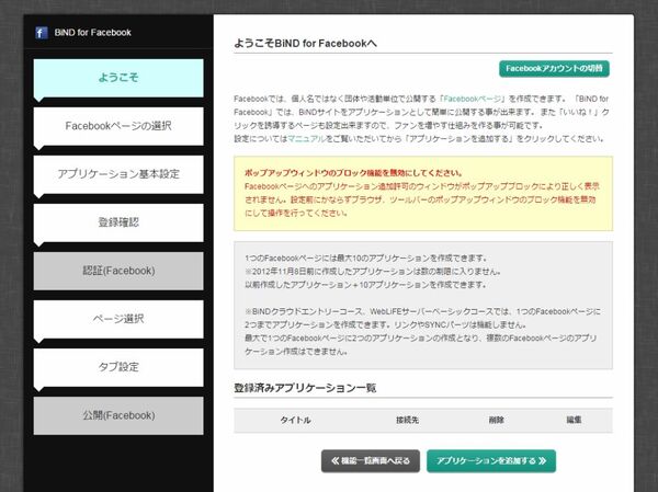 いまどきWEB第6回