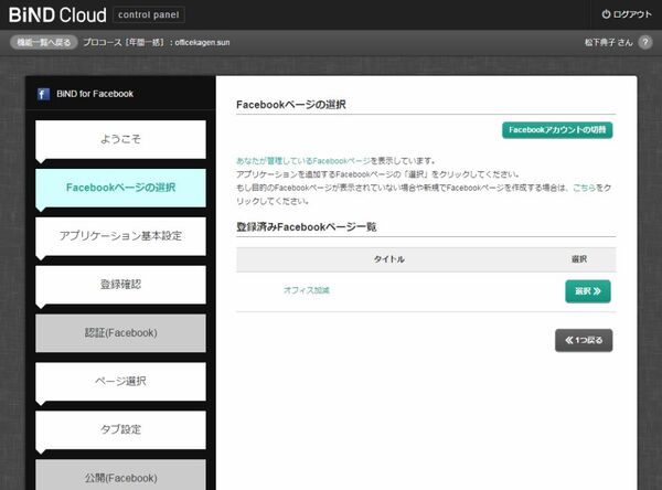 いまどきWEB第6回