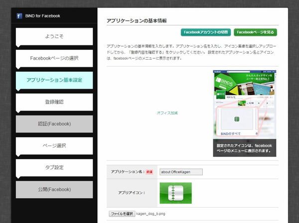 いまどきWEB第6回