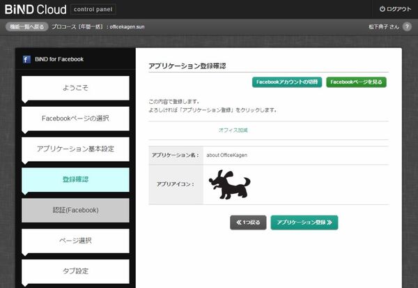 いまどきWEB第6回