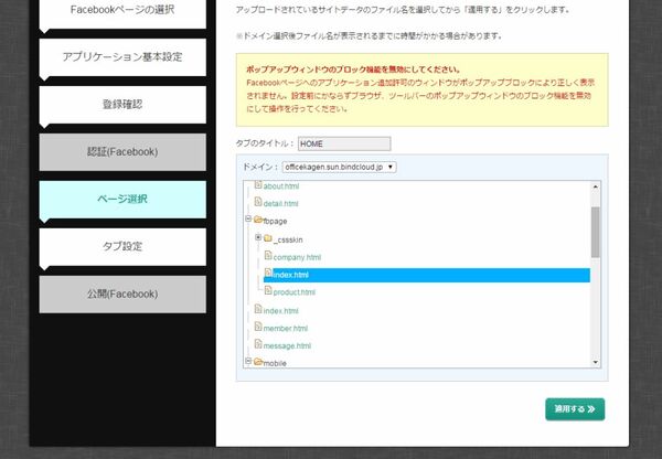 いまどきWEB第6回