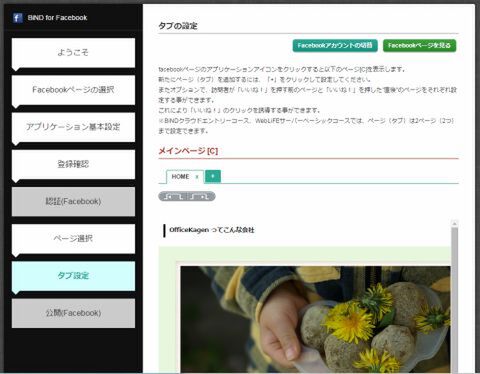 いまどきWEB第6回