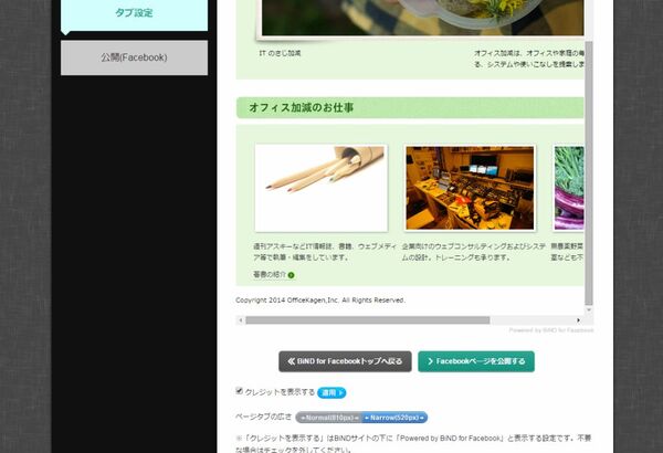 いまどきWEB第6回