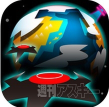 熱血!!Appバトル