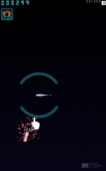 熱血!!Appバトル