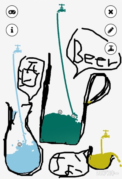 熱血!!Appバトル