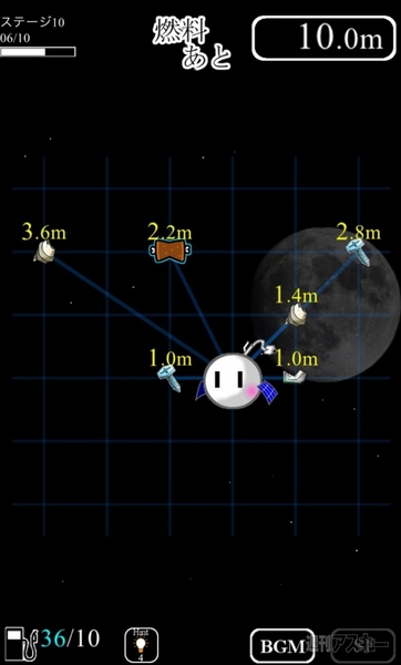 熱血!!Appバトル