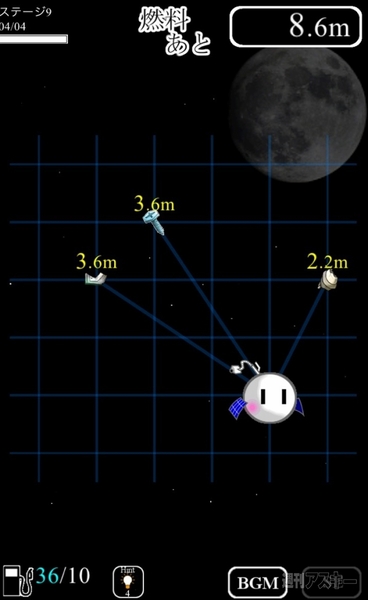 熱血!!Appバトル