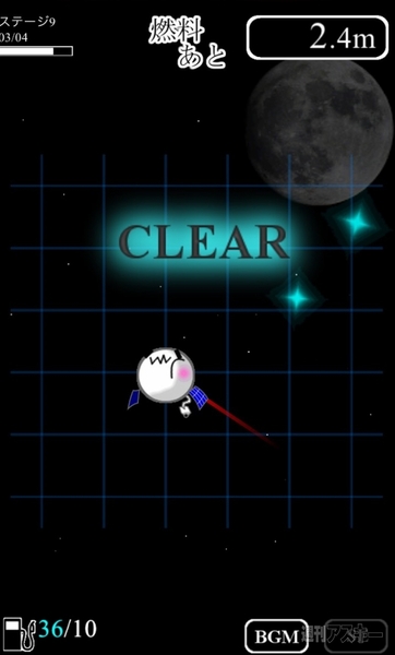 熱血!!Appバトル